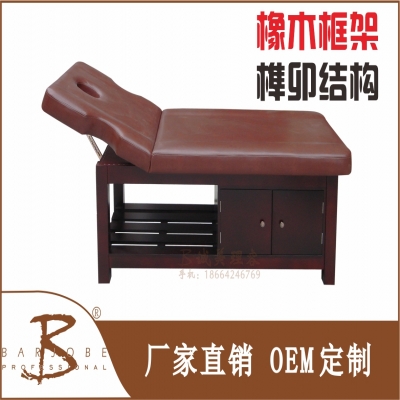 B-069推拿床